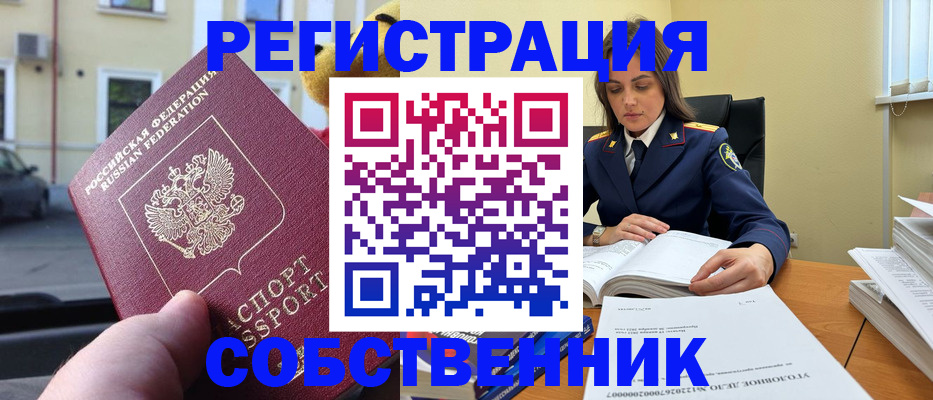 временная регистрация 2025 в Донском